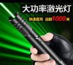 曼戈途强光远射大功率激光笔灯售楼逗猫教鞭户外镭射红外线手电筒指星笔 （黑色外壳）红光【USB充电】 实拍图