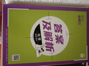 高中必刷题物理必修三必刷题高一上必修一2026高一必刷题必修二2025下学期【科目自选】高中必刷题2025新教材必刷题预备新高一上下课本同步练习册同步教辅必修1必修2必修3人教版同步狂K重点 【必修一 实拍图