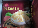 三全玉米猪肉饺子素水饺三鲜水饺馅白菜韭菜鸡蛋速冻饺子早餐生鲜食品 三鲜飘香小馄饨 300g/36只 实拍图