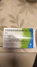 【原研进口】[吉诺通(Gelomyrtol)] 标准桃金娘油肠溶胶囊(成人装)0.45g*10粒/盒 2盒装 实拍图