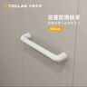 托客乐思马桶扶手卫生间浴室安全扶手老人专用厕所适老化卫浴改造助力栏杆 I型-40cm 实拍图