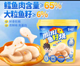 美时多原味鱼籽烧宝宝零食鳕鱼饼即食海味小吃鱼肉饼儿童鳕鱼肠150g 实拍图