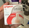 贝亲（Pigeon）自然离乳系列吸嘴 替换奶嘴 6月+ BA151 实拍图