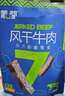 科尔沁 手撕风干牛肉干原味400g 休闲零食 肉干肉脯 0添加防腐剂  实拍图