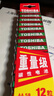 东芝（TOSHIBA）5号电池12粒装碳性干电池 适用于耳温枪/血氧仪/血压计/血糖仪/鼠标等AA/R6P 商超同款 实拍图