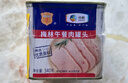 梅林午餐肉罐头经典美味臻品两罐装共680g方便餐上海出行露营火锅搭档 实拍图