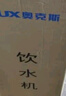 奥克斯（AUX） 饮水机家用立式办公双开门柜式快速加热饮水器 旗舰款【轻奢黑金温热】 温热型 实拍图
