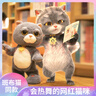 趣巢抖喵斑布猫电动玩具会唱歌跳舞仿真猫咪毛绒玩偶公仔儿童生日礼物 抖喵+电池 33cm 实拍图