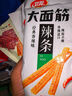 卫龙辣条大面筋怀旧小吃零食办公室休闲零食辣条大礼包解馋 65g经典大面筋*6包|390g 实拍图