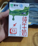 蒙牛全脂纯牛奶整箱 250ml*16盒 优质生牛乳 礼盒装（整箱牛奶） 实拍图