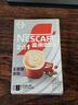 雀巢（Nestle）咖啡粉1+2原味速溶三合一尝鲜装冲调饮品7条105g线条小狗同款 实拍图