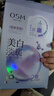 欧诗漫（OSM）晒后美白面膜补水男女淡斑保湿提亮护肤品8盒生日礼物送女友 实拍图