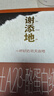 风行牛奶谢添地黑土娟姗纯牛乳250ml*10盒 4.3g乳蛋白纯牛奶 高端礼盒装 实拍图