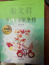 男生贾里全传+女生贾梅全传 全二册 秦文君系列作品 贾里贾梅大系 小学生三四五六年级课外阅读书籍 实拍图