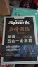 2026新版星火英语巅峰训练五合一必刷题高一（新高考专用）2026新版英语专项练习高考真题新高考英语阅读理解语法填空完形填空七选五听力读后续写作文必刷题真题 实拍图