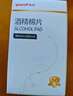 鱼跃660血糖测试仪医用级血糖孕妇家用脱氢酶精准度高 仪器+100套装 实拍图