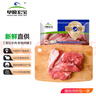 草原宏宝内蒙古羔羊去骨后腿肉 净重2斤 烧烤 羊腿肉 地理标志 实拍图