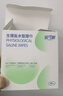 安可新生理盐水湿巾清洁痘痘湿敷医美术后敷脸眼部独立包装便携50片*2盒 实拍图