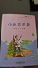 快乐读书吧六年级上指定阅读：童年+小英雄雨来+爱的教育(套装共3册） 实拍图