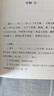 [善品堂官方店]货殖列传京东自营史记注释译文百话本故事新编历史政治经济商业经营1函1册 实拍图