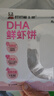 叮叮懒人菜鲜虾饼160g*4 DHA藻油 0添加海鲜 营养均衡 鱼果蔬 营养早餐 实拍图