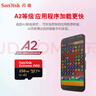 闪迪（SanDisk）256GB TF（MicroSD）内存卡 A2 4K V30 U3 C10 至尊超极速移动存储卡 读速200MB/s 写速140MB/s 实拍图