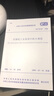 中华人民共和国国家标准（GB 50160－2008）：石油化工企业设计防火规范 实拍图