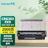 天色FX-9适用佳能MF4010硒鼓4012G MF4330d 4350d 4370d打印机墨盒粉盒 【2000页】标准版硒鼓（易加粉） 实拍图