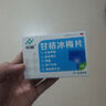 华森 甘桔冰梅片 0.2g*36片/盒 清热开音 风热犯肺引起的失音声哑;咽痛、咽干灼热、咽粘膜充血等 实拍图