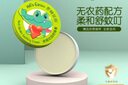 恩姆花园舒缓膏 15g婴儿新生儿童宝宝蚊虫叮咬舒缓膏0+岁 实拍图