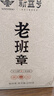 新益号茶叶普洱茶生茶 十年以上老班章古树茶云南勐海生普洱散茶礼盒装 实拍图