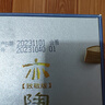 孔府家 亦陶9 浓香型白酒 52度 500ml*4瓶 整箱 送礼宴请 山东名酒 实拍图