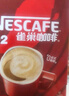雀巢（Nestle）咖啡粉1+2原味速溶三合一尝鲜装冲调饮品7条105g线条小狗同款 实拍图