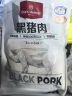 1号会员店黑猪雪花松板肉 净重1.2kg 猪颈肉脸颊肉猪脸肉韩式烤肉烧烤食材 实拍图