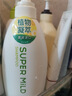 惠润（SUPER MiLD）【李昀锐同款】绿野芳香洗发露护发素蓬松洗护套装600ml*2洗发水 实拍图