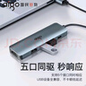 爱国者（aigo）Type-C扩展坞USB3.0分线器HDMI转接头4K60Hz超清笔记本拓展坞转接器PD100W快充T05-H1Plus(金属) 实拍图
