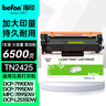 得印TN2425粉盒适用兄弟7190DW粉盒7090dw dcp-l2550dw dcp7195dw MFC7895DW HL2595DW l2535dw打印机硒鼓 实拍图