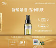 阿芙（AFU）爽肤水 补水保湿大马士革玫瑰纯露90ml 送女友礼物 实拍图