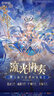 鱼极 龙虾球160g鱼糜≥50%飞鱼卵≥1.8%鱼丸丸子关东煮火锅烧烤食材 实拍图