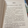 勇气两部曲：被讨厌的勇气+幸福的勇气 套装共2册 实拍图