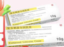 [同方] 复方利多卡因乳膏25mg:25mg*10g/盒 实拍图