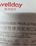 维德（WELLDAY）一次性成人医用外科口罩50只/盒独立装防晒防尘防花粉透气灭菌级 实拍图