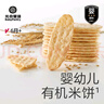 光合星球babycare儿童零食婴幼儿米饼6月+宝宝磨牙棒饼干香蕉味50g 实拍图
