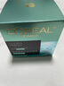 欧莱雅（L'OREAL）绿果冻面霜补水女士清润全日保湿水精华凝露乳液护肤品化妆品补水 【绿果冻】面霜50ml 实拍图