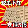 艾草棒驱蚊艾条熏房间净化空气婴儿孕妇艾草柱杀菌纯天然驱蚊神器 30根【送一个底座】 实拍图