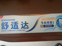 舒适达专业修复抗敏感牙膏套装 novamin修复牙釉质技术固齿防蛀美白 经典专业修复组合 330g*1套 晒单实拍图