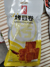源氏 网红休闲零食小吃豆干制品 烤豆卷 办公室怀旧豆皮辣条 65g 实拍图
