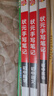 24衡水重点中学状元手写笔记 初中地理(各年级通用四色升级版)赠字帖 实拍图