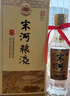 宋河粮液 纪年系列 纪年1988 浓香型白酒 54度 500ml 单瓶装 送礼 实拍图