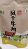 山萃（SUNDRY）中粮风干牛肉干内蒙古特产手撕风干肉干肉脯小包装孕妇零食香辣味 实拍图